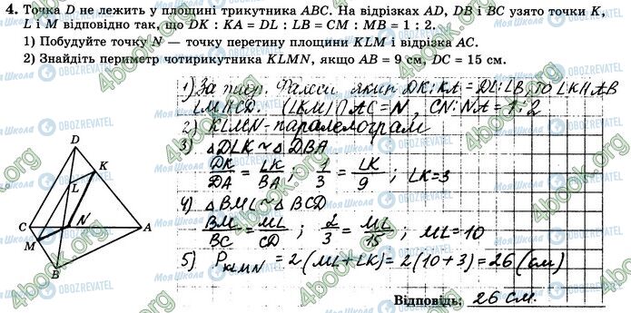 ГДЗ Математика 10 клас сторінка В1 (4)